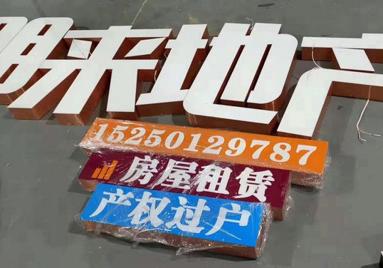 濟南鐵皮字